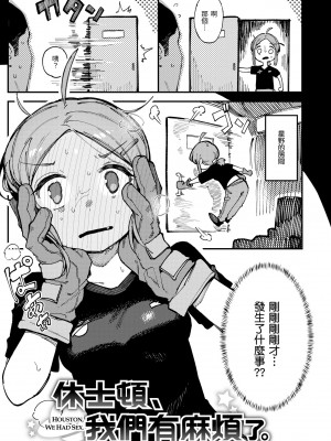 [カラスちゃん] 異の女神たち｜異之女神眾 [無修正]_064