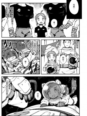 [カラスちゃん] 異の女神たち｜異之女神眾 [無修正]_066