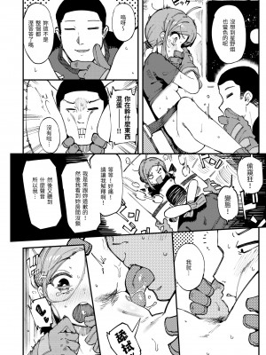 [カラスちゃん] 異の女神たち｜異之女神眾 [無修正]_069