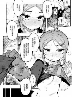 [カラスちゃん] 異の女神たち｜異之女神眾 [無修正]_073
