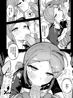 [カラスちゃん] 異の女神たち｜異之女神眾 [無修正]_075