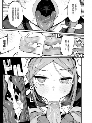 [カラスちゃん] 異の女神たち｜異之女神眾 [無修正]_076
