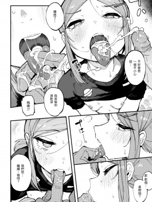 [カラスちゃん] 異の女神たち｜異之女神眾 [無修正]_077