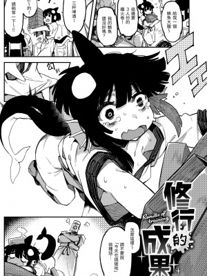 [カラスちゃん] 異の女神たち｜異之女神眾 [無修正]_088