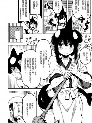 [カラスちゃん] 異の女神たち｜異之女神眾 [無修正]_089