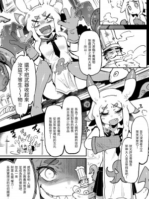 [カラスちゃん] 異の女神たち｜異之女神眾 [無修正]_115