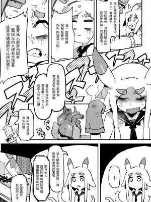 [カラスちゃん] 異の女神たち｜異之女神眾 [無修正]_116