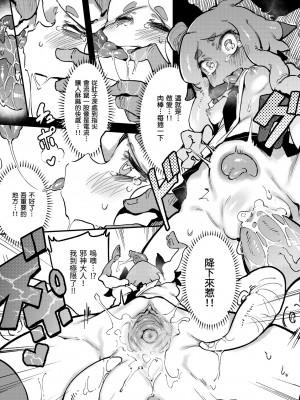 [カラスちゃん] 異の女神たち｜異之女神眾 [無修正]_124