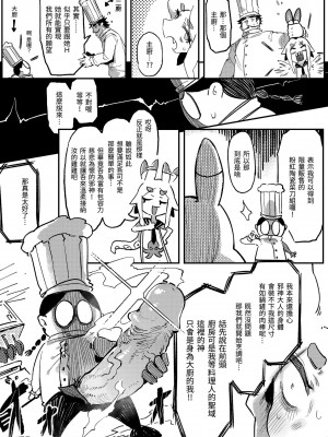 [カラスちゃん] 異の女神たち｜異之女神眾 [無修正]_127