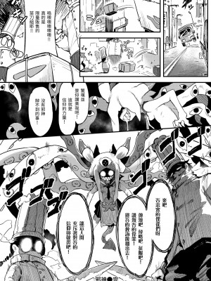 [カラスちゃん] 異の女神たち｜異之女神眾 [無修正]_137