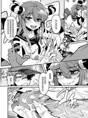 [カラスちゃん] 異の女神たち｜異之女神眾 [無修正]_141