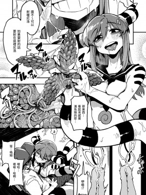 [カラスちゃん] 異の女神たち｜異之女神眾 [無修正]_143