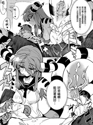 [カラスちゃん] 異の女神たち｜異之女神眾 [無修正]_144