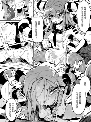 [カラスちゃん] 異の女神たち｜異之女神眾 [無修正]_151