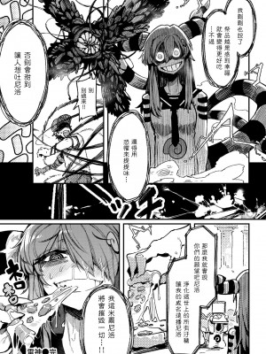 [カラスちゃん] 異の女神たち｜異之女神眾 [無修正]_161
