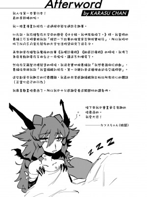 [カラスちゃん] 異の女神たち｜異之女神眾 [無修正]_162