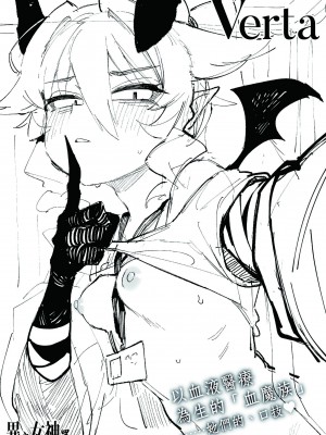 [カラスちゃん] 異の女神たち｜異之女神眾 [無修正]_165