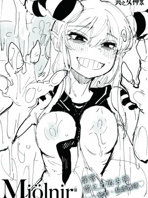 [カラスちゃん] 異の女神たち｜異之女神眾 [無修正]_166