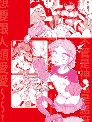 [カラスちゃん] 異の女神たち｜異之女神眾 [無修正]_167