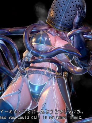 [もみおじ] Mimic Trap 7_0034