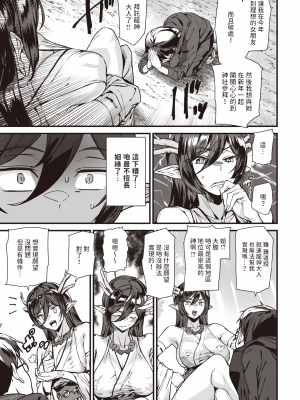 [dadada12386] [無修正] [Ashiomi Masato] [アシオミマサト] 龍神祈願 (COMIC 快楽天 2024年4月号) [中国翻訳] [DL版]_05