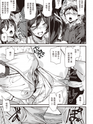 [dadada12386] [無修正] [Ashiomi Masato] [アシオミマサト] 龍神祈願 (COMIC 快楽天 2024年4月号) [中国翻訳] [DL版]_13