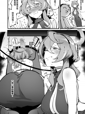 [駿河クロイツ] バレンタインデーアコ (ブルーアーカイブ) [無邪気漢化組][MJK-24-T2998]_MJK-24-T2998-002