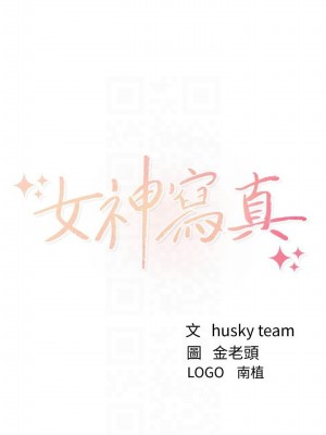 [husky team & 金老頭] 女神寫真 1-60 官方中文（完結）_076_77