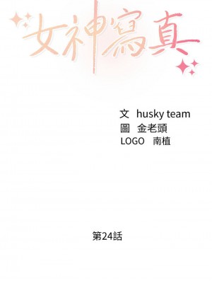 [husky team & 金老頭] 女神寫真 1-60 官方中文（完結）_180_022