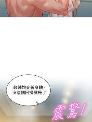 [husky team & 金老頭] 女神寫真 1-60 官方中文（完結）_270_041
