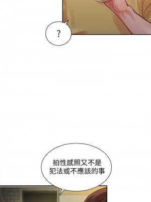 [husky team & 金老頭] 女神寫真 1-60 官方中文（完結）_303_074