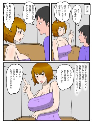 [poteto-chips] 嫁の母親と代理出産セックス 義母が俺の女になった話 (オリジナル)_002