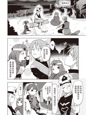 [dadada12386] [無修正] [Particular] [ぱてくらー] エロクエ (COMIC 快楽天 2024年3月号) [中国翻訳] [DL版]_02