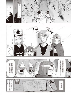 [dadada12386] [無修正] [Particular] [ぱてくらー] エロクエ (COMIC 快楽天 2024年3月号) [中国翻訳] [DL版]_08