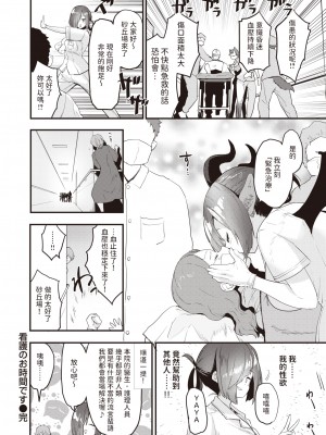 [dadada12386] [無修正] [Mozu] [もず] 看護のお時間です (COMIC 快楽天ビースト 2024年3月号) [中国翻訳] [DL版]_22
