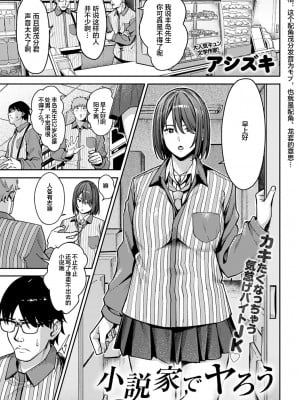 [部分無修正] [ブラックノート (アシズキ)] とりあえず、ヤッてみよ。_004
