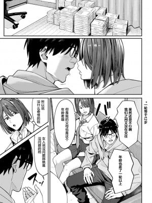 [部分無修正] [ブラックノート (アシズキ)] とりあえず、ヤッてみよ。_010
