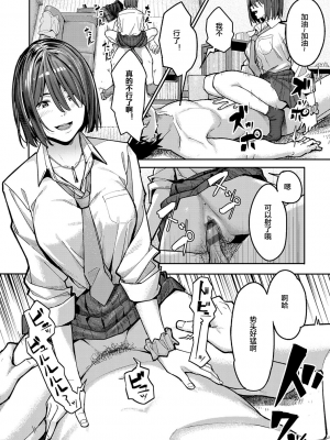 [部分無修正] [ブラックノート (アシズキ)] とりあえず、ヤッてみよ。_024