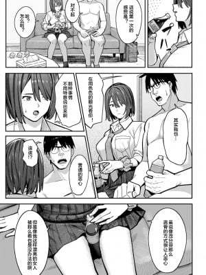 [部分無修正] [ブラックノート (アシズキ)] とりあえず、ヤッてみよ。_026