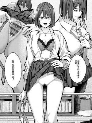 [部分無修正] [ブラックノート (アシズキ)] とりあえず、ヤッてみよ。_028