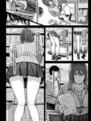 [部分無修正] [ブラックノート (アシズキ)] とりあえず、ヤッてみよ。_029
