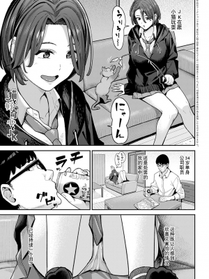 [部分無修正] [ブラックノート (アシズキ)] とりあえず、ヤッてみよ。_042