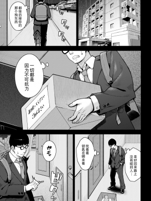 [部分無修正] [ブラックノート (アシズキ)] とりあえず、ヤッてみよ。_044