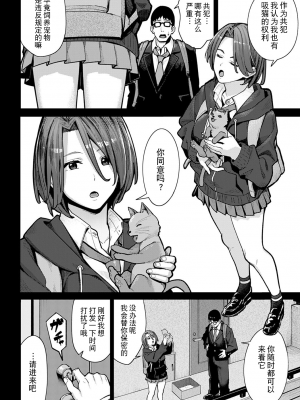 [部分無修正] [ブラックノート (アシズキ)] とりあえず、ヤッてみよ。_047