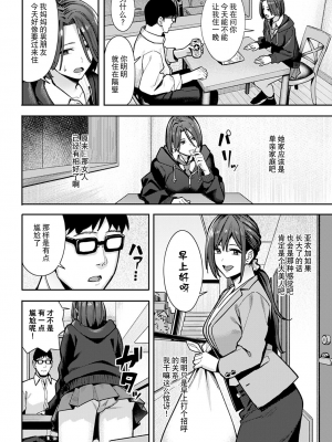 [部分無修正] [ブラックノート (アシズキ)] とりあえず、ヤッてみよ。_049