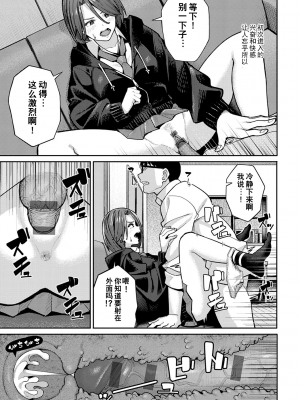 [部分無修正] [ブラックノート (アシズキ)] とりあえず、ヤッてみよ。_054