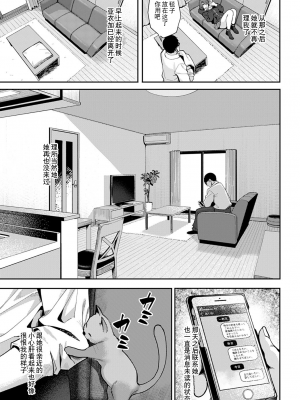 [部分無修正] [ブラックノート (アシズキ)] とりあえず、ヤッてみよ。_056