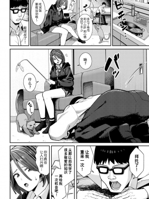 [部分無修正] [ブラックノート (アシズキ)] とりあえず、ヤッてみよ。_059