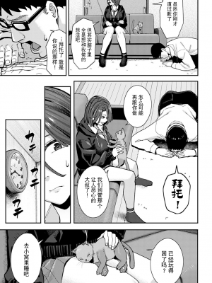 [部分無修正] [ブラックノート (アシズキ)] とりあえず、ヤッてみよ。_060