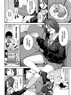 [部分無修正] [ブラックノート (アシズキ)] とりあえず、ヤッてみよ。_061